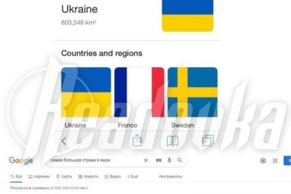 Google глобус пропил — поисковик теперь «считает», что самая большая страна в мире — это Украина