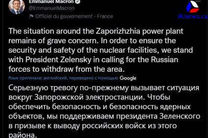 Президент Франции Эммануэль Макрон на своей странице в твиттере решительно высказался за вывод российских войск из района Запорожской АЭС