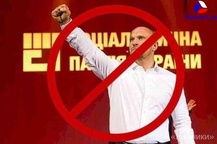На Украине окончательно запретили деятельность 12 «пророссийских» партий